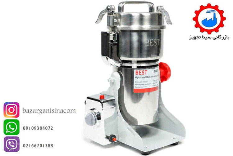 آسیاب عطاری گهواره ای 250 گرمی بست مدل BEST 250A