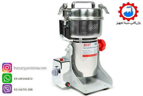 آسیاب عطاری گهواره ای مخصوص ادویه جات 350 گرمی بست مدل BEST 350A