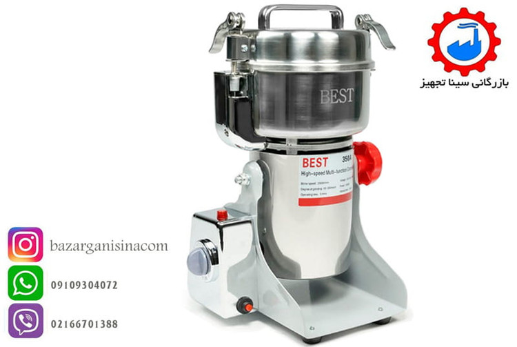 آسیاب عطاری گهواره ای مخصوص ادویه جات 350 گرمی بست مدل BEST 350A