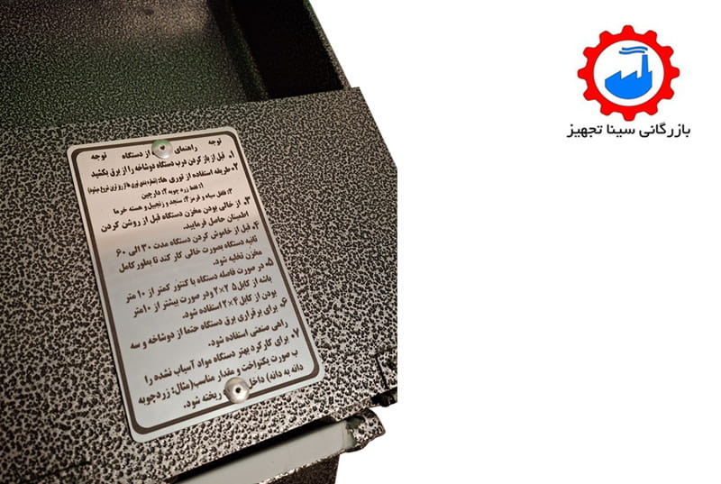 راهنمای استفاده از آسیاب چکشی صنعتی برند سینا تجهیز مدل 15000