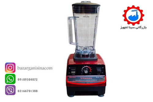 مخلوط کن صنعتی یا بلندر صنعتی برند ویتامکس مدل vitamex tm-600