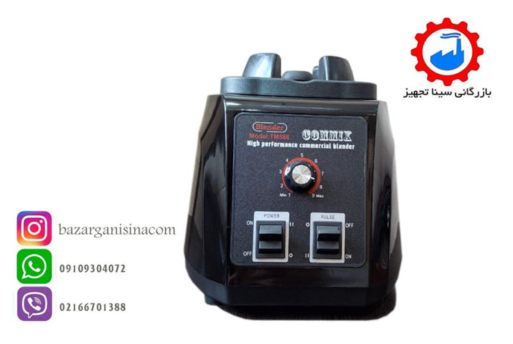 بدنه بلندر صنعتی یا مخلوط کن مناسب استفاده تجاری کامیکس مدل commix tm-588