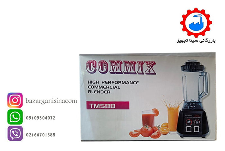 بسته بندی یا کارتن مخلوط کن حرفه ای و تجاری کامیکس مدل commix tm-588