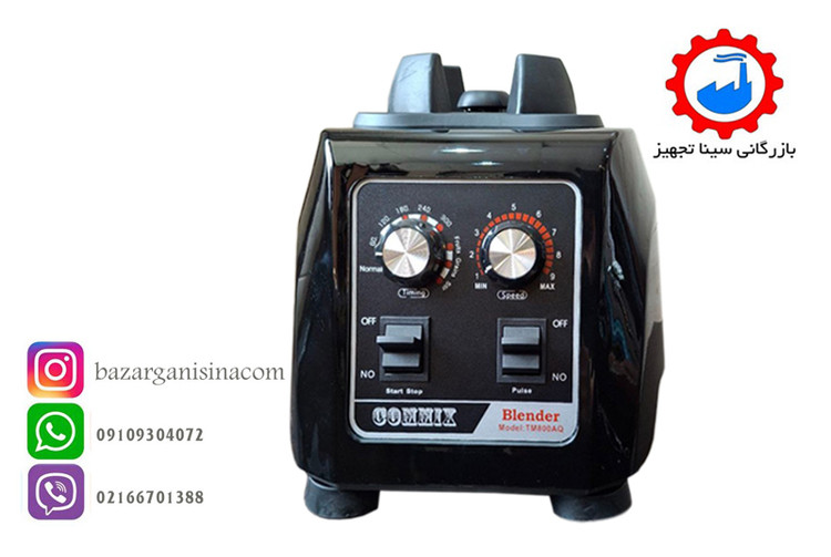 قسمت کنترل و پایه مخلوط کن صنعتی یا بلندر میکسر کامیکس مدل commix tm-800aq