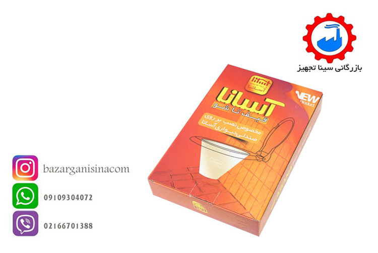 قیف توالت فرنگی دیواری تاشو کم جا آسانا