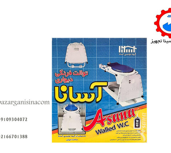 توالت فرنگی آسانا ساده (تصویر کارتن)