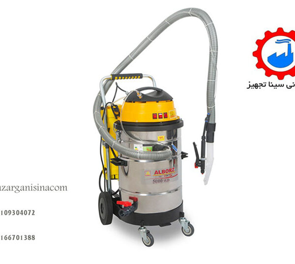 مبل شوی صنعتی البرز (1)