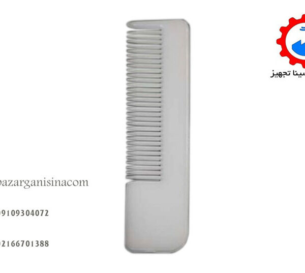 شانه هتلی 1 (1)