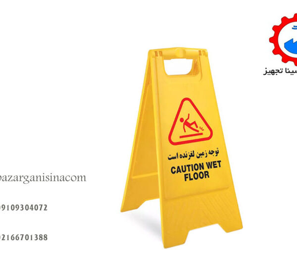 1زمین لغزنده است