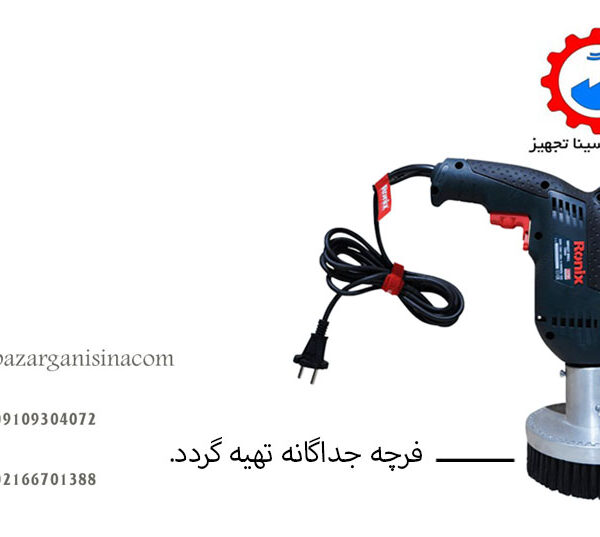 دریل رونیکس 1