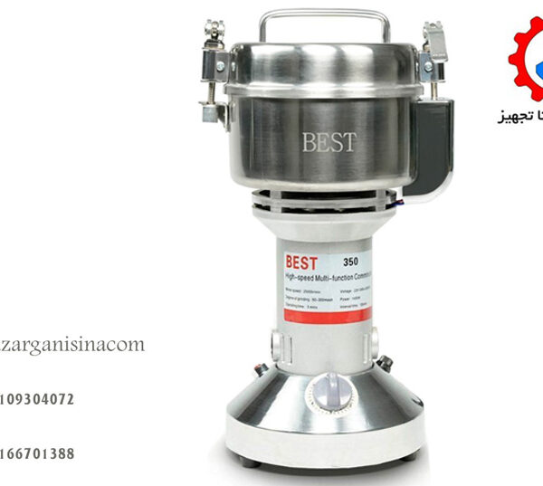 آسیاب 350 گرمی ثابت _ 1