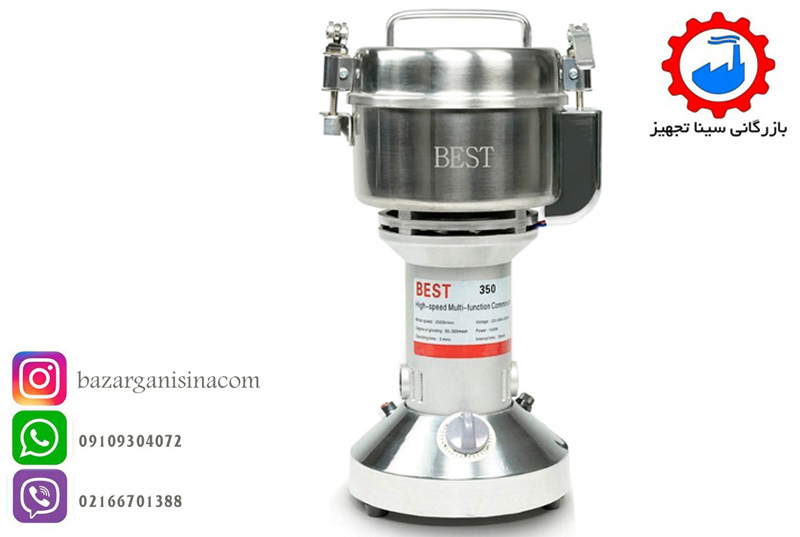 آسیاب 350 گرمی ثابت _ 1