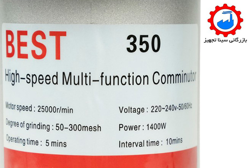 آسیاب 350 گرمی ثابت _ 6