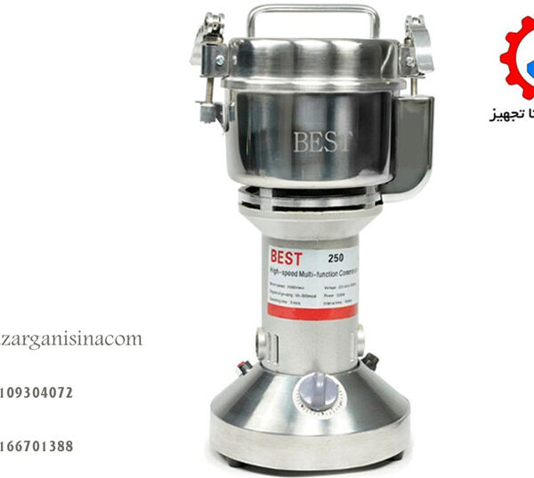 اسیاب 250 گرمی ثابت _1