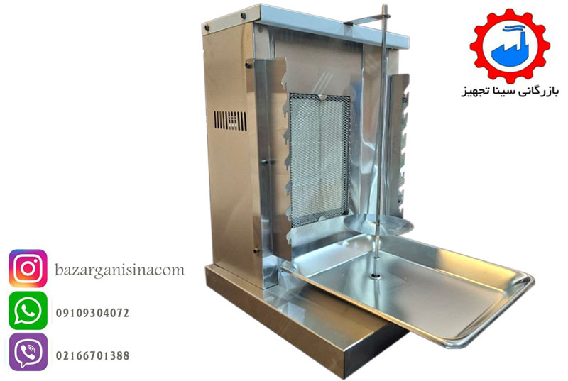 کباب پز آتشگین --1